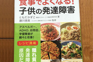大人の発達障害グレーゾーンとは、ASDやADHD腸内環境と食事