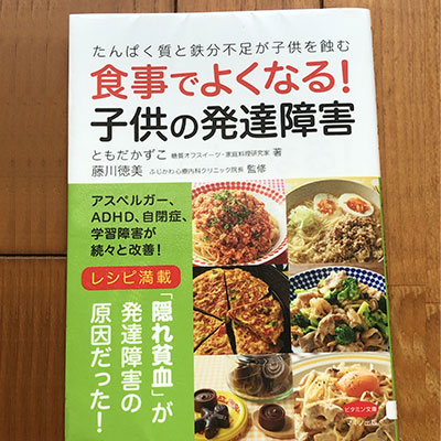 大人の発達障害グレーゾーンとは、ASDやADHD腸内環境と食事